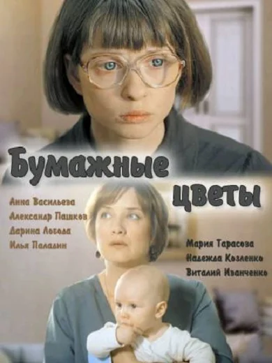 Постер к фильму