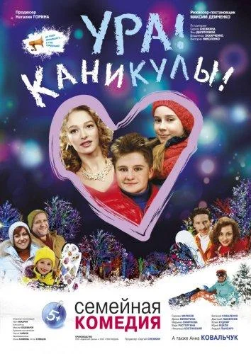 Постер к фильму
