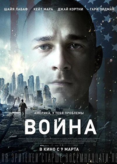 Постер к фильму