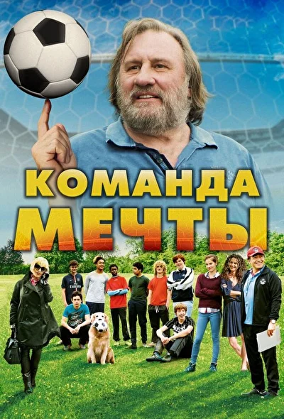 Постер к фильму
