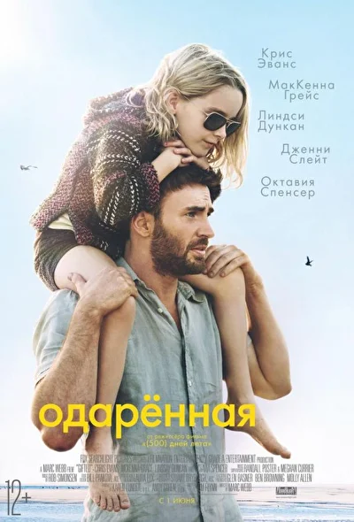 Постер к фильму