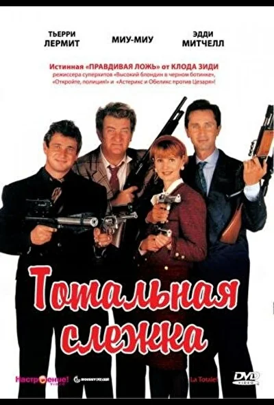Постер к фильму