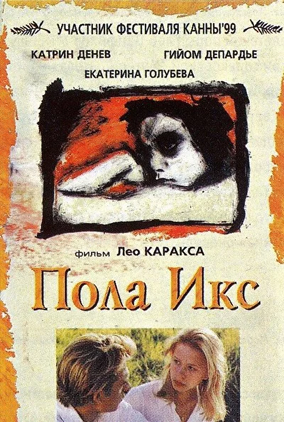 Постер к фильму