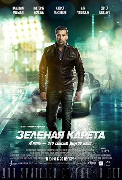 Постер к фильму