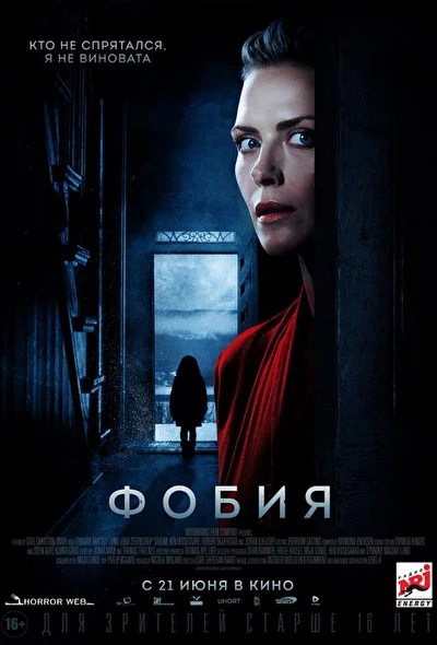 Постер к фильму