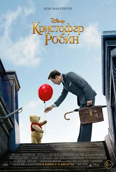 Постер к фильму