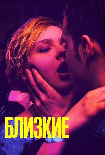 Постер к фильму