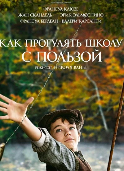 Постер к фильму