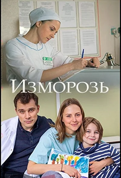 Постер к фильму