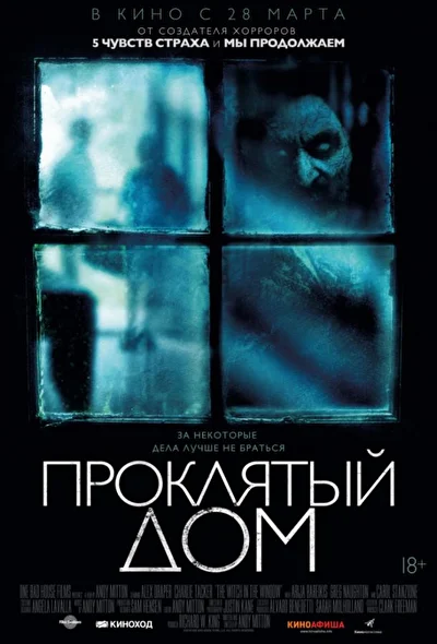 Постер к фильму