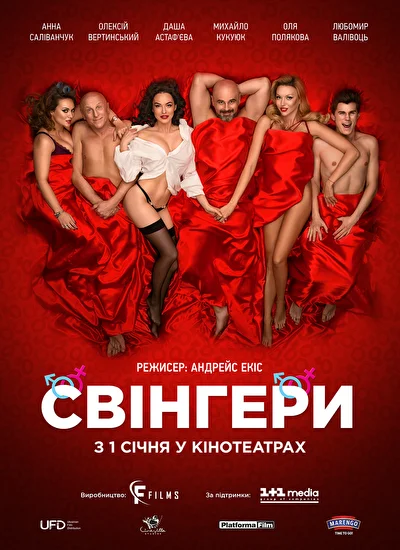 Постер к фильму