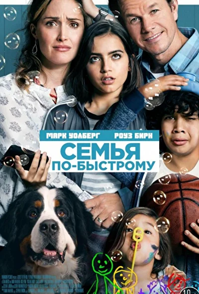 Постер к фильму