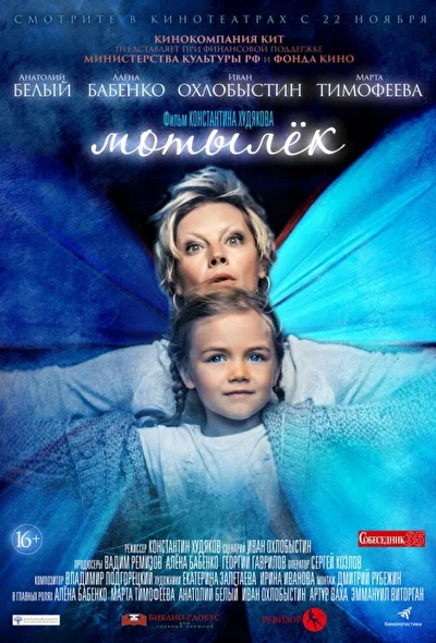Постер к фильму