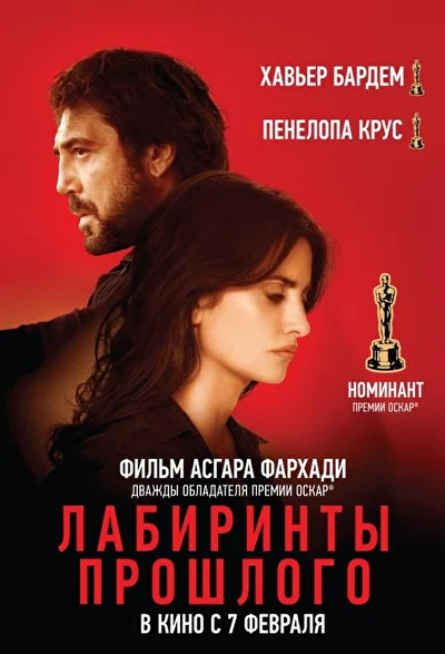 Постер к фильму