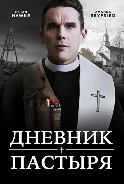 Постер к фильму