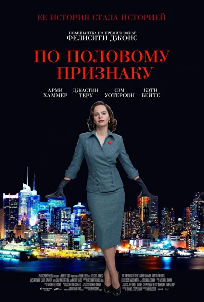 Постер к фильму