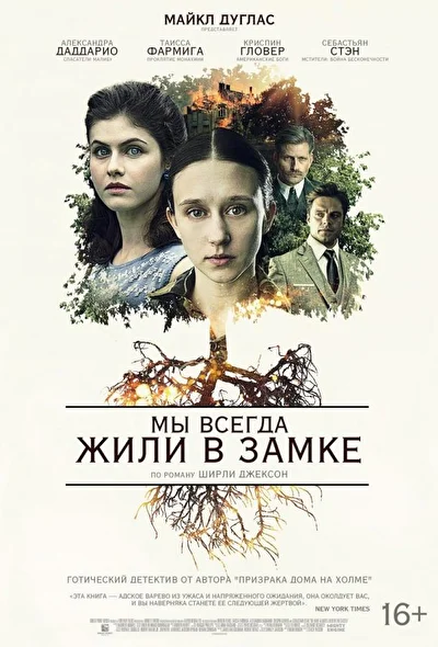 Постер к фильму