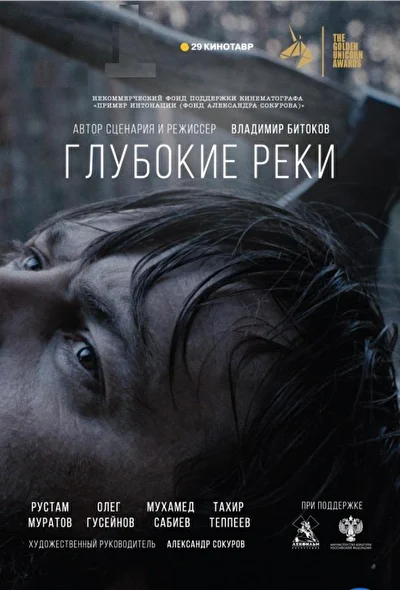 Постер к фильму