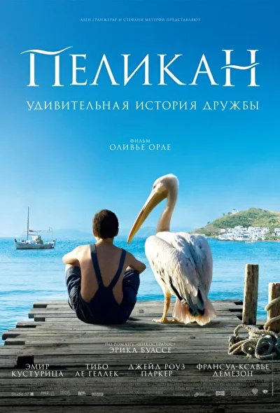 Постер к фильму