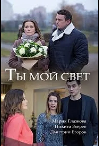 Постер к фильму