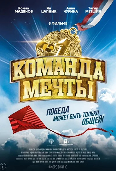 Постер к фильму