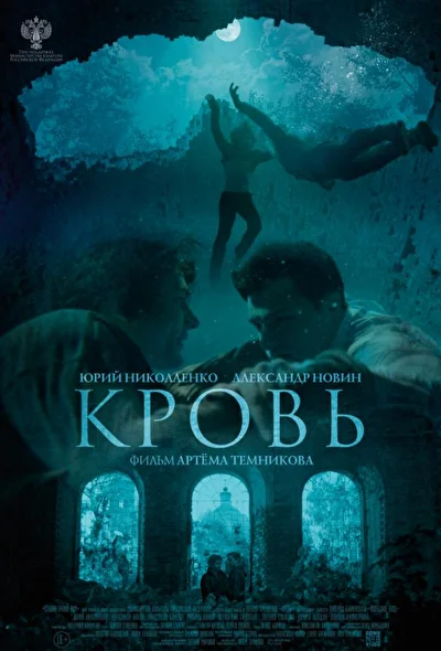Постер к фильму