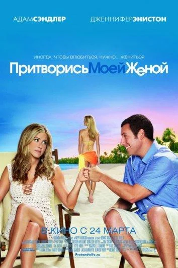 Постер к фильму