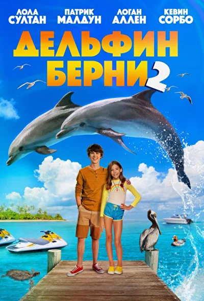 Постер к фильму