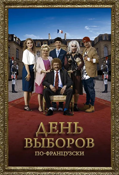 Постер к фильму