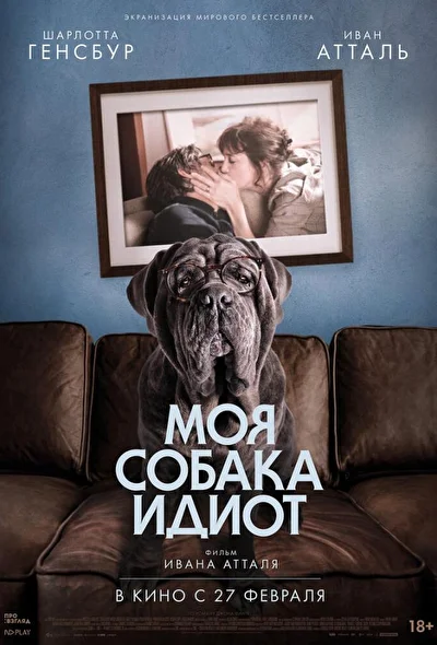 Постер к фильму