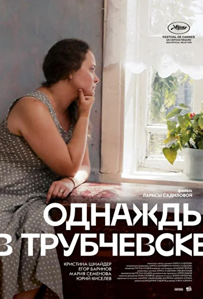 Постер к фильму