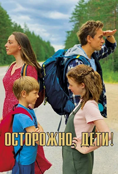 Постер к фильму