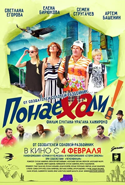 Постер к фильму