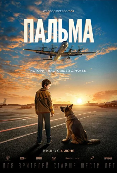 Постер к фильму