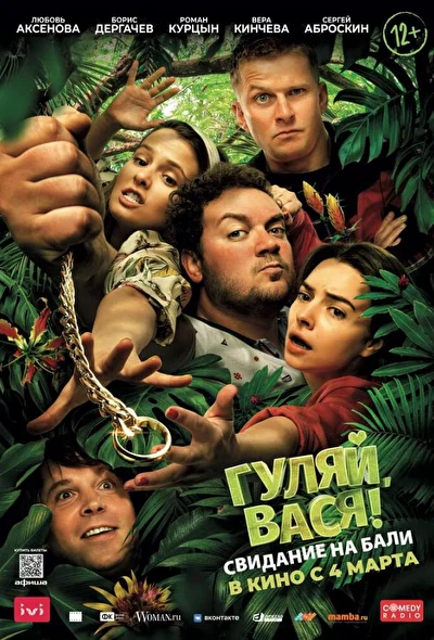 Постер к фильму