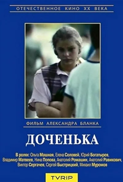 Постер к фильму