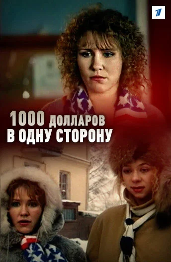 Постер к фильму