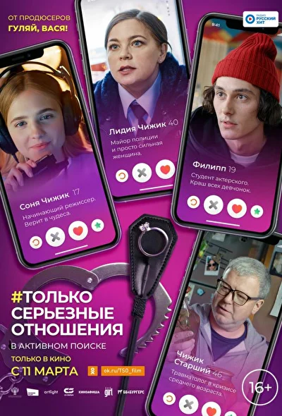 Постер к фильму