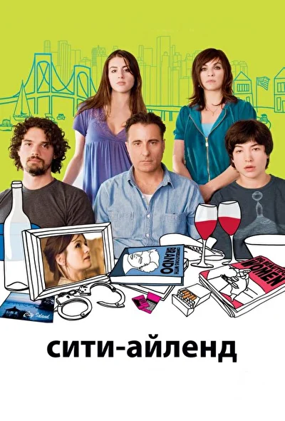Постер к фильму