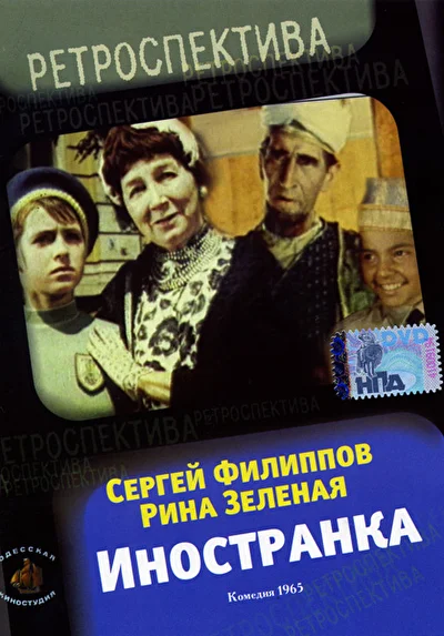 Постер к фильму