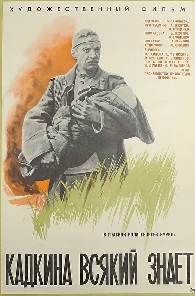 Постер к фильму