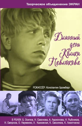 Постер к фильму
