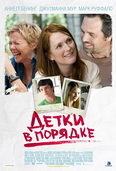 Постер к фильму