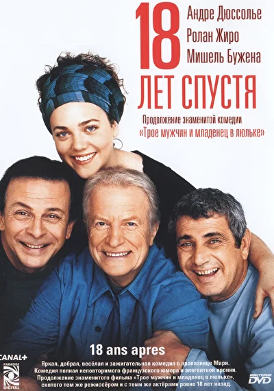 Постер к фильму