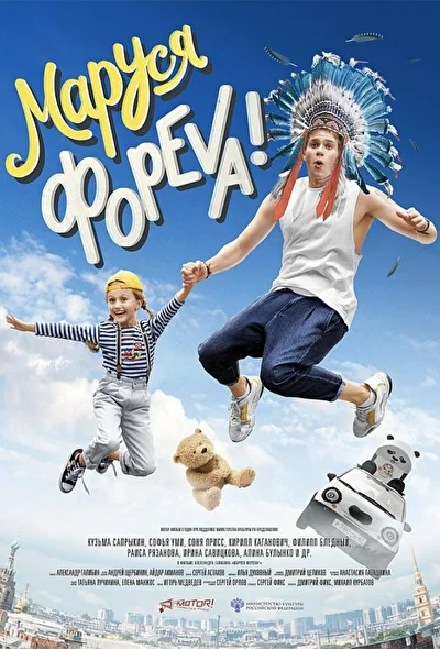Постер к фильму