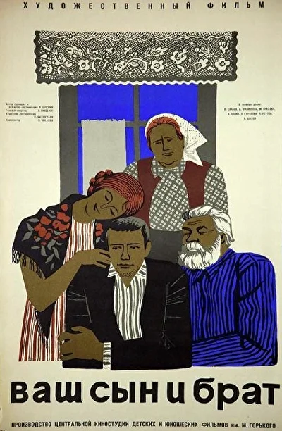 Постер к фильму