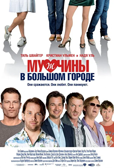 Постер к фильму