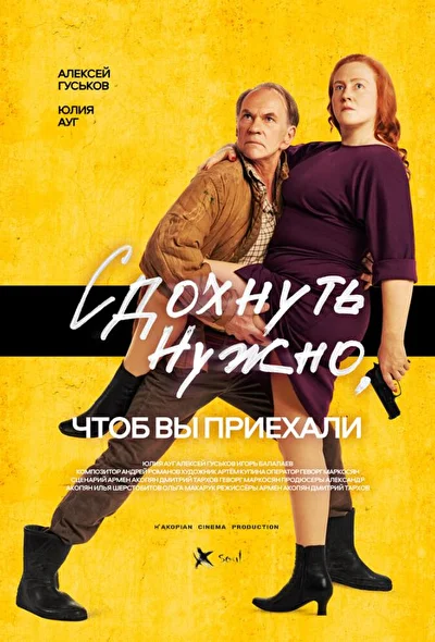 Постер к фильму