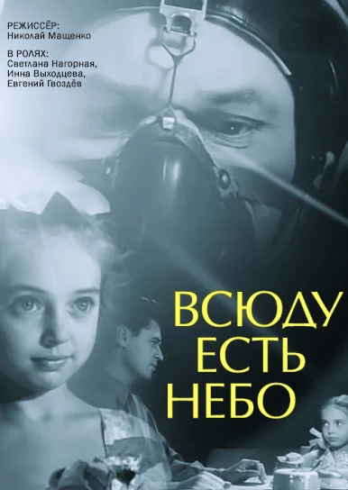 Постер к фильму
