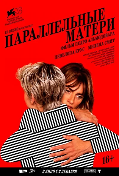 Постер к фильму